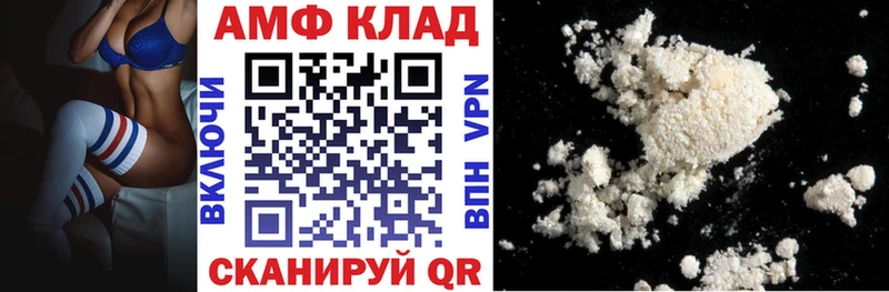 это как зайти  Юрга  Амфетамин VHQ 