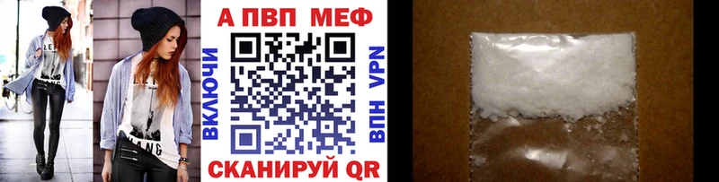 купить сайты Юрга A-PVP кристаллы