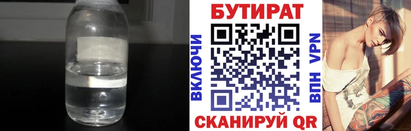 наркота  даркнет наркотические препараты  Бутират 1.4BDO  Юрга 