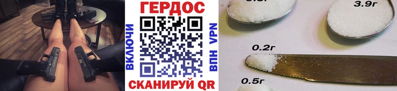 ГЕРОИН афганец  Юрга 