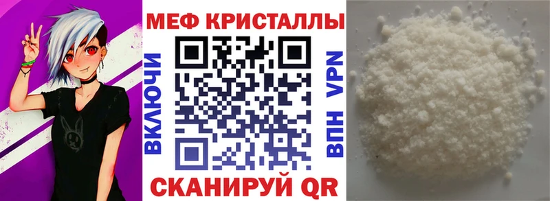 МЕФ mephedrone  Юрга 