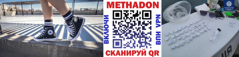 купить наркотики сайты  Юрга  Метадон белоснежный 